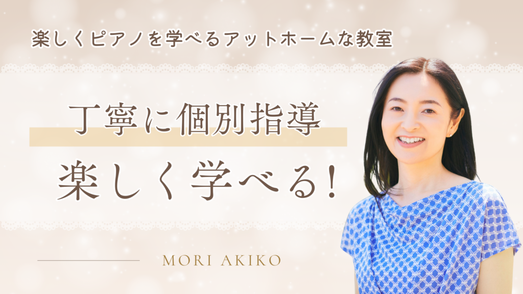音楽教室