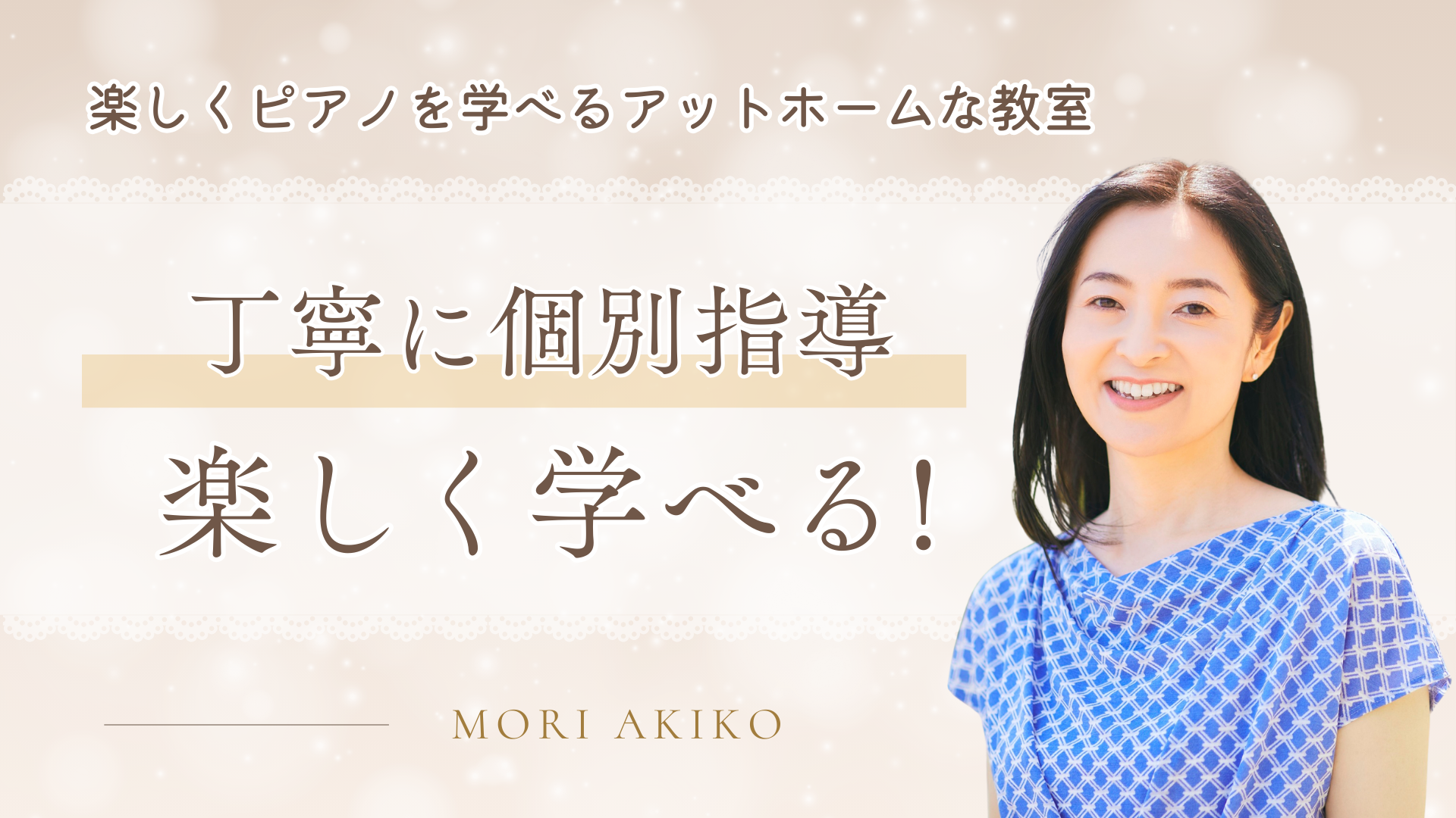 音楽教室